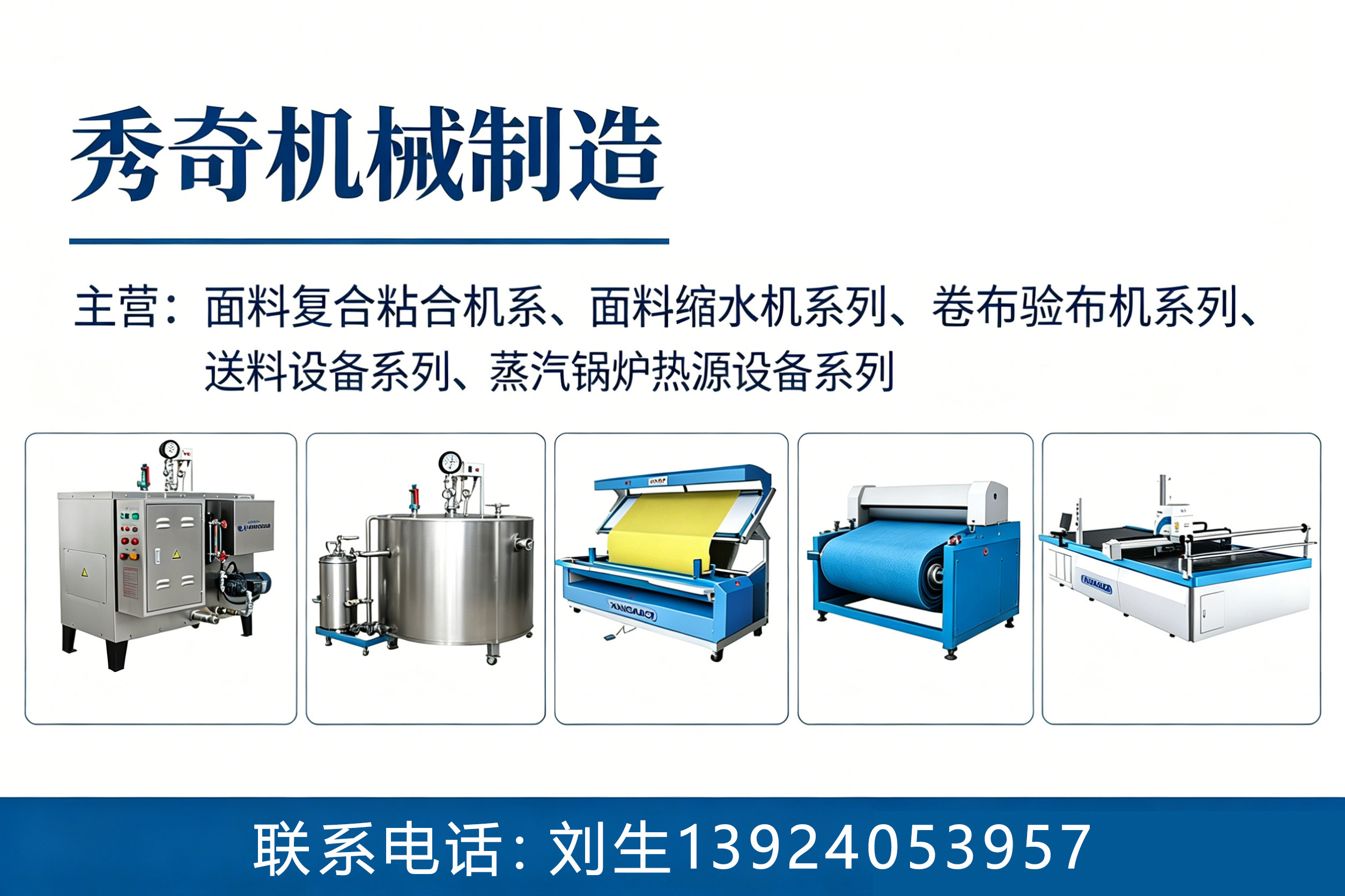 秀奇机械制造深圳线上分站